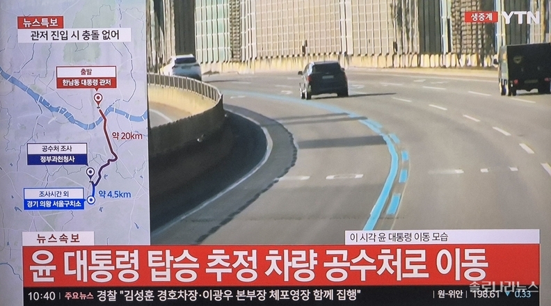 YTN 뉴스 화면 캡처