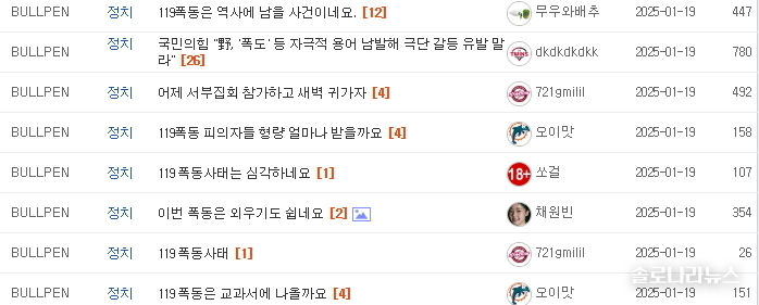 온라인 커뮤니티 MLBPARK 캡처