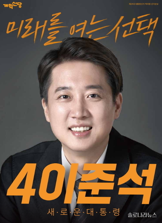 출처 : 중앙선거관리위원회 홈페이지