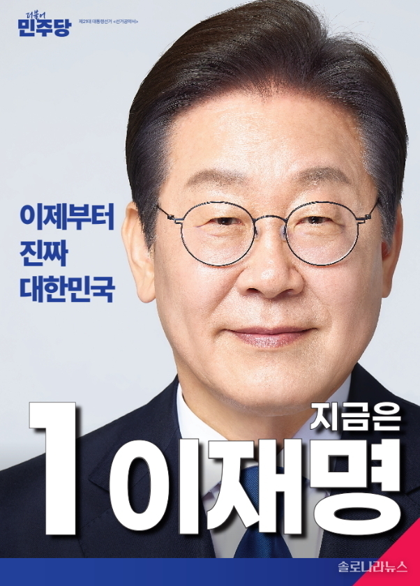 출처 : 중앙선거관리위원회 홈페이지