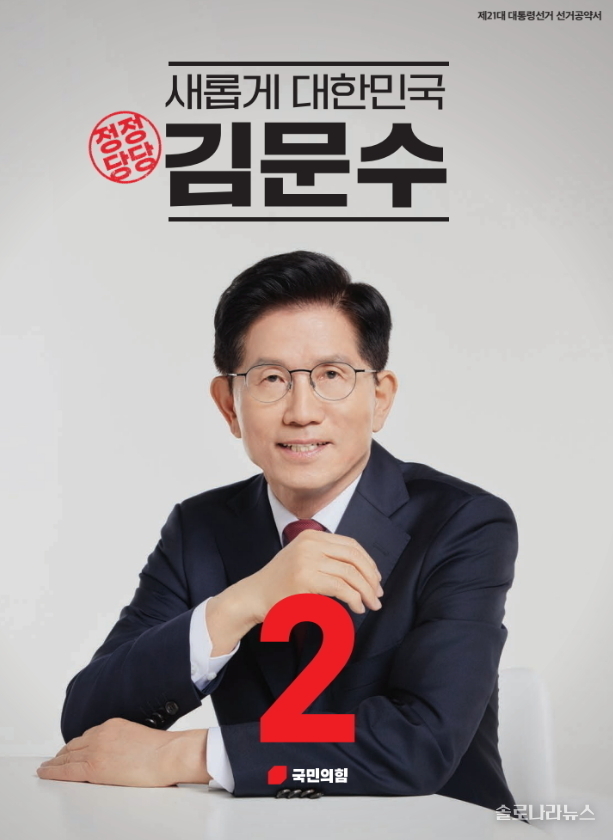 출처 : 중앙선거관리위원회 홈페이지