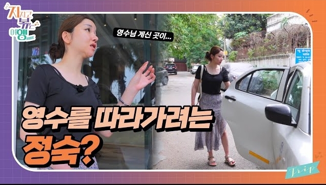 지볶행 28화 예고 영상