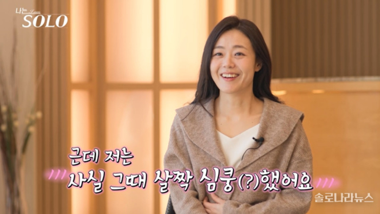 '나는 SOLO' 26기 4회차,광수 “이제부터 직진합니다”[종합]