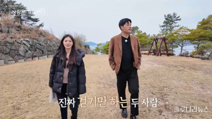 <나솔사계> 117화 4회차, 17기 옥순도 알아챈 어색한 기류...“도망 다니시는 느낌 들어”[종합]