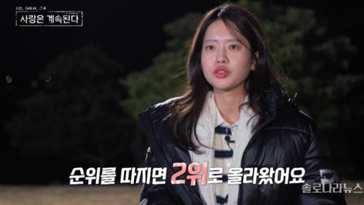 <나솔사계> 120화 7회차, 눈물이 쏟아진 최종 선택 전 사계 데이트 [종합]