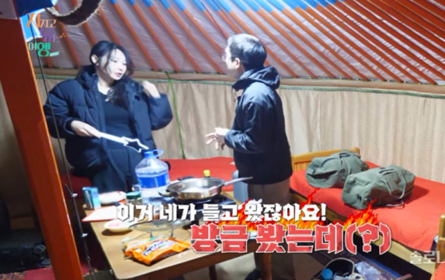 <지볶행> [예고]24기 옥순-영식, 제2의 ‘테이프 깔까?’ 사태 발발, 몽골 게르에서 “카메라 돌려!” 무슨 일