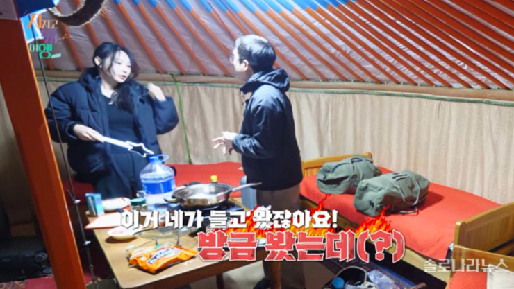 <지볶행> [예고]24기 옥순-영식, 제2의 ‘테이프 깔까?’ 사태 발발, 몽골 게르에서 “카메라 돌려!” 무슨 일