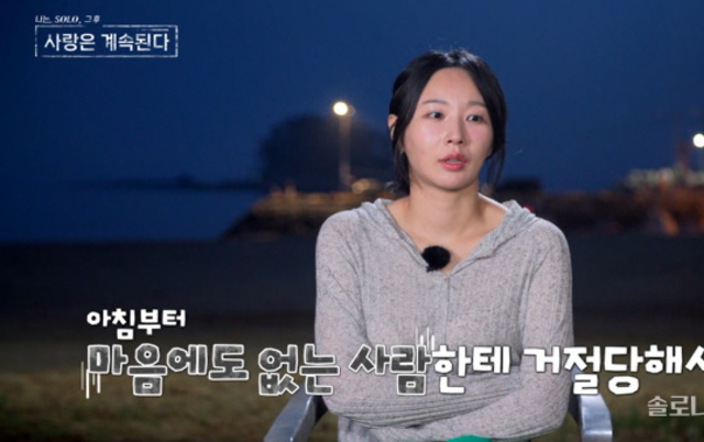 <나솔사계> 126화, “명확히 동생” 이성적으로 선 긋는 미스터 한 발언에 ‘충격’ 받은 24기 옥순 [종합]