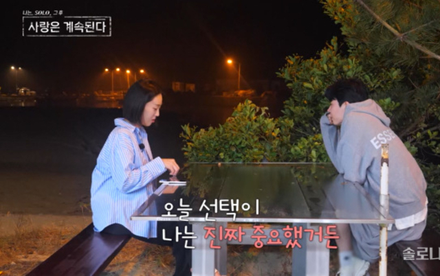 <나솔사계> [예고] 23기 옥순-미스터 한, 또다시 마주보고 울었다 -2차 동반 오열 사태 발발!