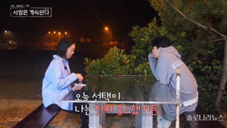 <나솔사계> [예고] 23기 옥순-미스터 한, 또다시 마주보고 울었다 -2차 동반 오열 사태 발발!
