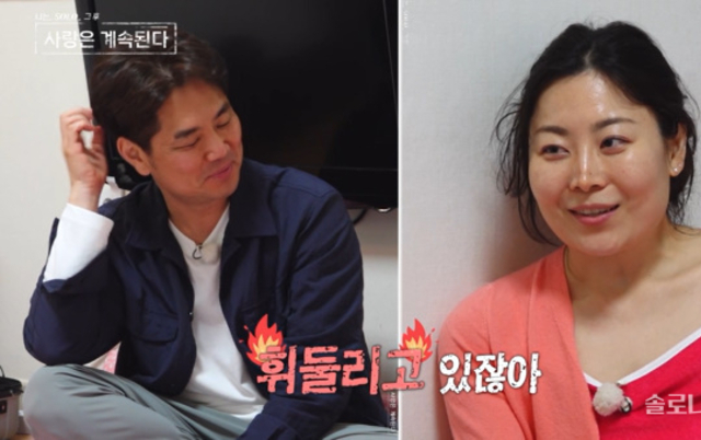 <나솔사계> 133화 88세대 열 한 번째, 미스터 윤, 마음 정리했던 11기 영숙에게 흔들리나? [종합]