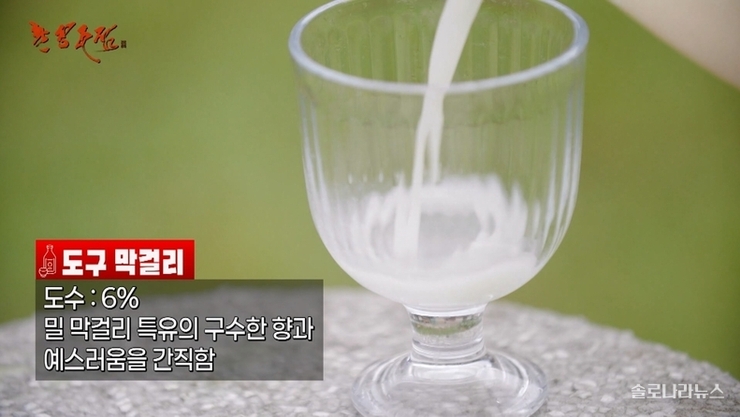 ‘촌장주점’ 11화, 70년 전통의 밀막걸리 양조장을 찾아서 [예고]