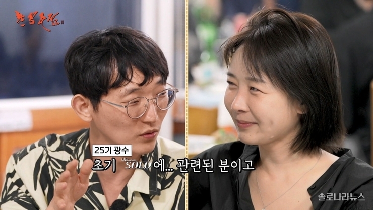 '촌장주점' 14화, 25기 광수가 22기 영숙의 손을 잡으며 위로, 급격히 가까워진 두 사람 [예고]