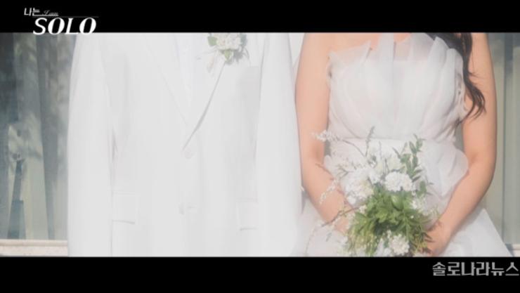 '나는 SOLO' 29기 1회차, 또 해냈다! 28기 '나솔이' 잉태 이어 29기 '연상연하' 결혼 커플 탄생 발표 [종합]