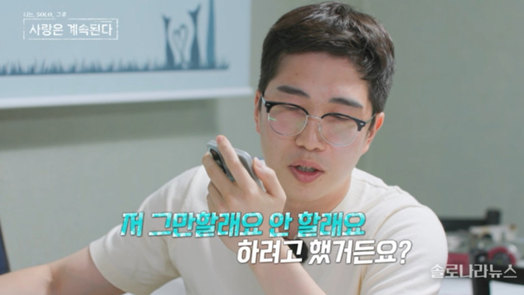 <나솔사계> 24기 영식, 특급 지원군 만났다? "저 진짜 울뻔 했다" 하소연...무슨 일?[예고]