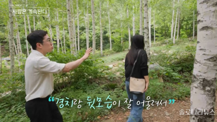 <나솔사계> 24기 영식, 용담과 첫 데이트 돌입! "공주님, 내리시죠!" 특급 매너로 매력 어필! [예고]