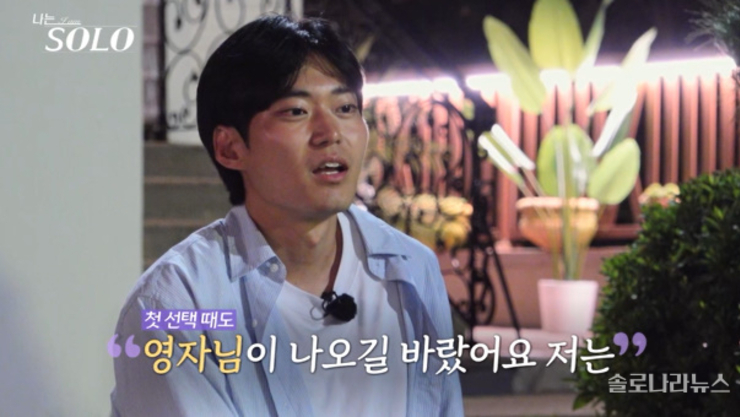 '나는 SOLO' 29기 4회차, 영자에 따지려다 더 빠진 ‘연하남’ 영식[종합]