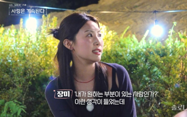 <나솔사계> 27기 영식-장미, 최종 선택 앞두고 이상기류? 3MC, 새드엔딩 예감에 불안감 [예고]