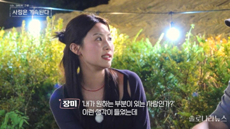 <나솔사계> 27기 영식-장미, 최종 선택 앞두고 이상기류? 3MC, 새드엔딩 예감에 불안감 [예고]