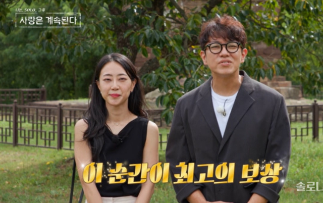 <나솔사계> 143화 순수남 특집 여덟 번째, 최종 커플이 된 18기 영철-튤립, 27기 영식-장미 [종합]