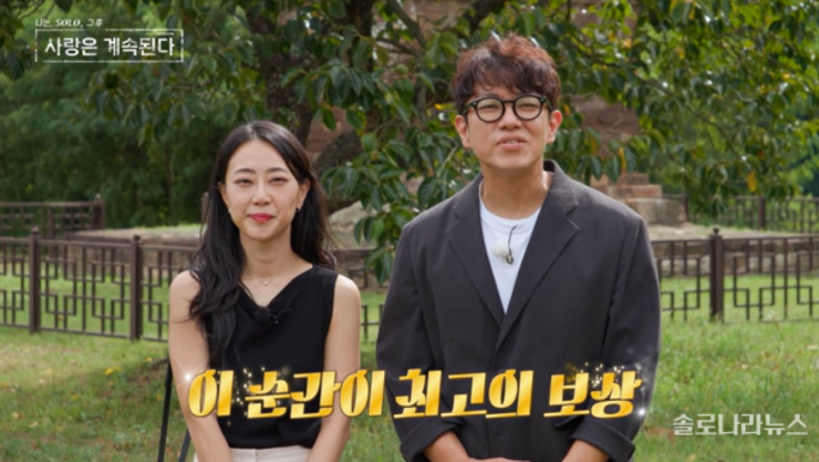 <나솔사계> 143화 순수남 특집 여덟 번째, 최종 커플이 된 18기 영철-튤립, 27기 영식-장미 [종합]