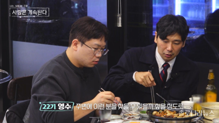 <나솔사계> 22기 영수, "데이트인 걸 망각했다" 튤립도 잊은 채 '28기 영수앓이' 왜? [예고]