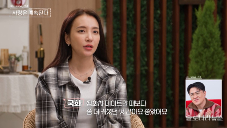 <나솔사계> 148화 골싱특집 다섯 번째, 22기 영수와 '2차 대화' 후 데이트 선택은 26기 경수로 한 국화 [종합]