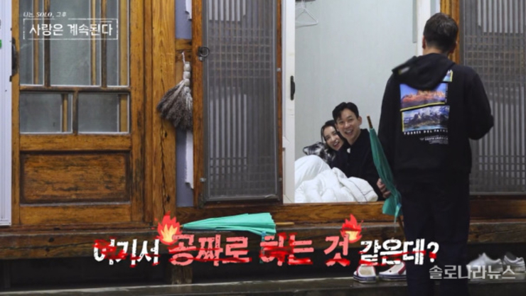 <나솔사계> 151화 골싱특집 여덟 번째, 미스터 킴 “나 같은 ‘언더독’이 이겨야 인간 승리” [종합]