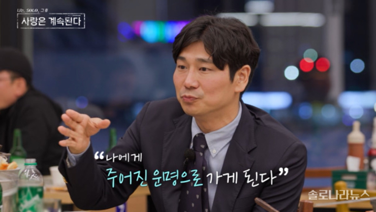 <나솔사계> 28기 영수, "손이 찬데?" 데이트 중 은근슬쩍 스킨십 시도? MC 윤보미, "그분이 왔다!" 열광 [예고]