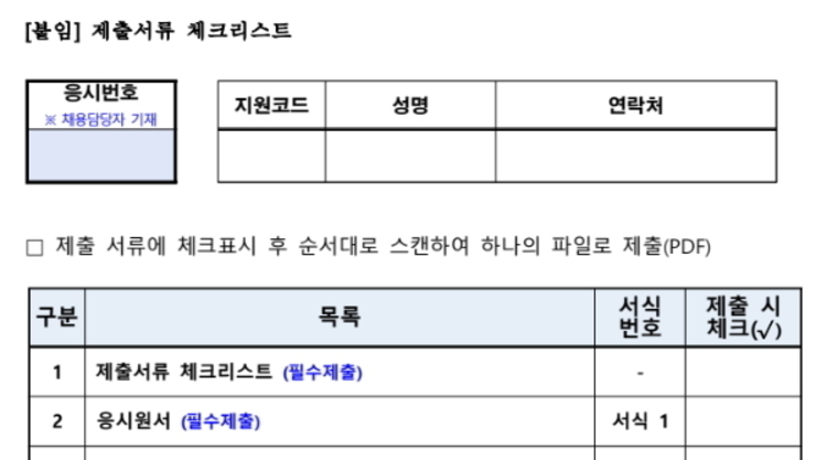 보건복지부, 2026년 제1차 청년인턴 120명 채용... "공무원 채용 시 경력 인정"