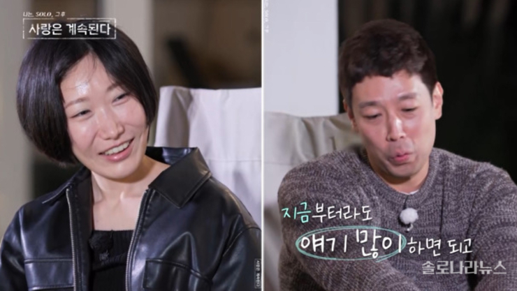 <나솔사계> 153화 골싱특집 열 번째, 미스터 킴, 국화 놓치고 용담에게 직진? "둘 다 애먼 길 갔다가 막다른 길에서 마주쳐" [종합]