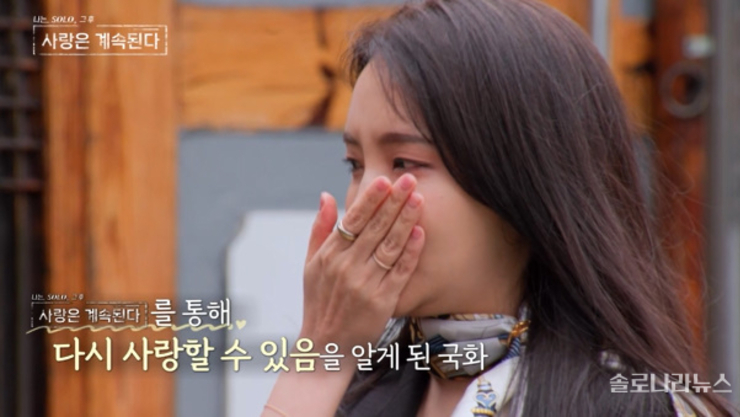 <나솔사계> 국화, 22기 영수와 데이트 한 뒤 더 '멘붕'? 최종 선택 중 눈물 펑펑 흘린 이유는? [예고]