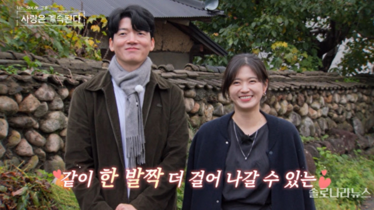 <나솔사계> 155화 골싱특집 열두 번째, 22기 상철♥백합-28기 영수♥튤립 최종 2커플 탄생하며 '골싱 민박' 마무[종합]