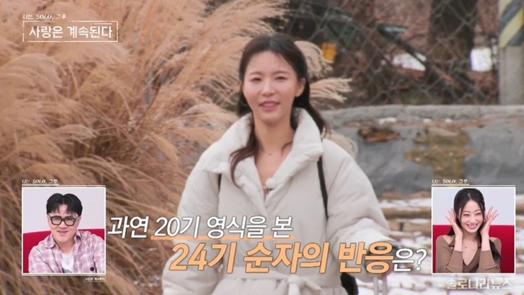<나솔사계> 20기 영식, "10kg 정도 살 빠져, '최커' 현숙과 결별"→24기 순자, "20기 영식 님 만나고파" [예고]