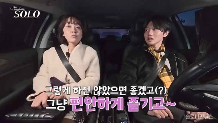 '나는 SOLO'30기 8회, 30기 영숙, "그냥 편히 즐기자" VS 영호, "지금 지옥이다" 또 '창과 방패'급 설전 [예고]