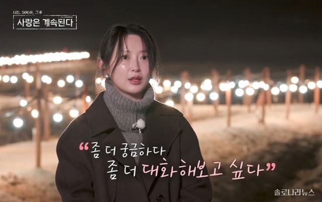 <나솔사계> 첫 데이트 선택은 여자가! ‘인기녀’ 영자의 선택에 데프콘 “의외다” 깜놀 [예고]