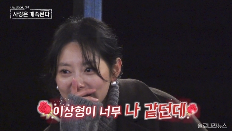 <나솔사계> 158화 한 번 더 특집 세 번째, 20기 영식에게 “내가 5:1 데이트 재해 막은 1등공신” 이라고 고백한 25기 영자 [종합]