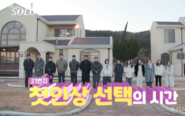 '나는 SOLO' 31기, 첫인상 선택부터 초유의 몰표 사태 터졌다? 데프콘, "아직 3명 남았는데 벌써 끝?" 충격! [예고]