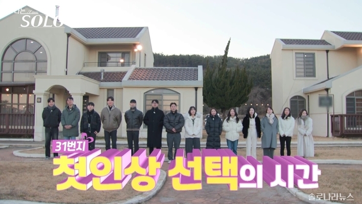 '나는 SOLO' 31기, 첫인상 선택부터 초유의 몰표 사태 터졌다? 데프콘, "아직 3명 남았는데 벌써 끝?" 충격! [예고]