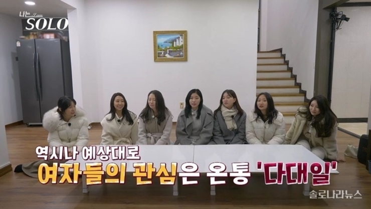 '나는 SOLO' 31기, 첫 데이트 선택부터 '눈치 게임' 발발? [예고]